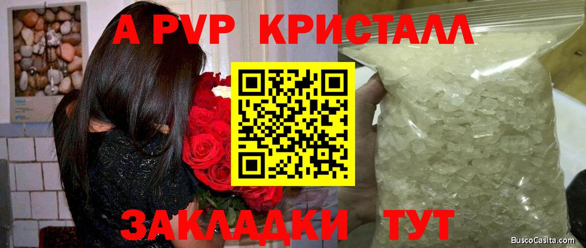 APVP СК  Alpha PVP СК  A-PVP СК КРИС  Вход с VPN  Кировск 