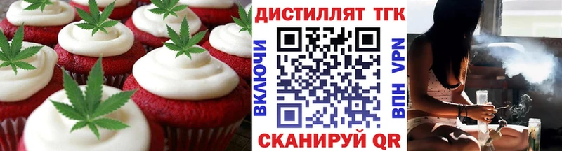 Печенье с ТГК марихуана  Кировск 