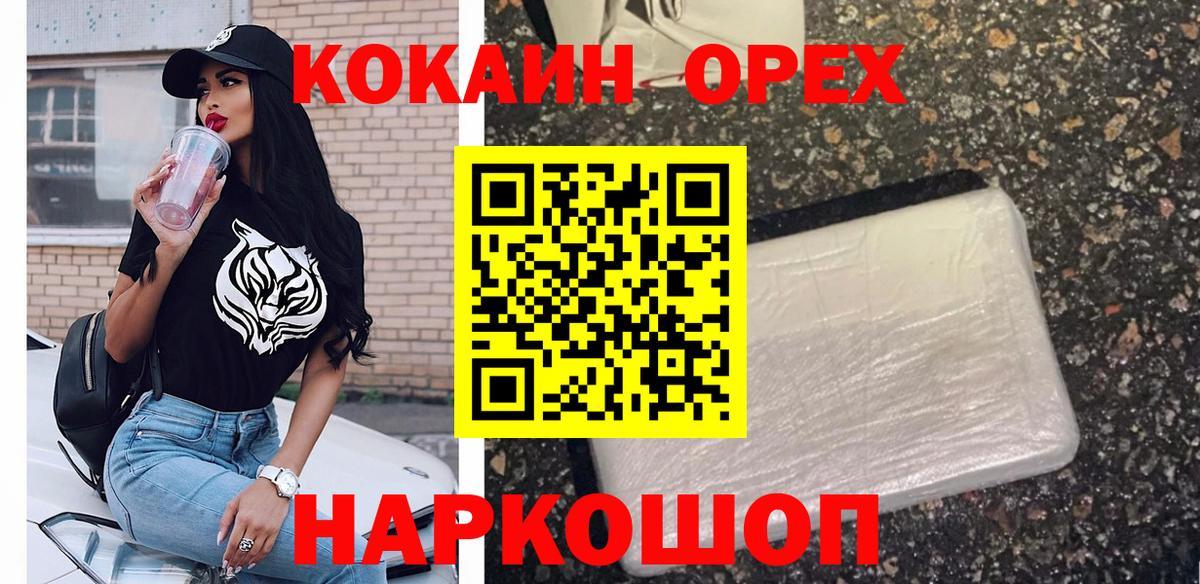 Кокаин Fish Scale Кировск