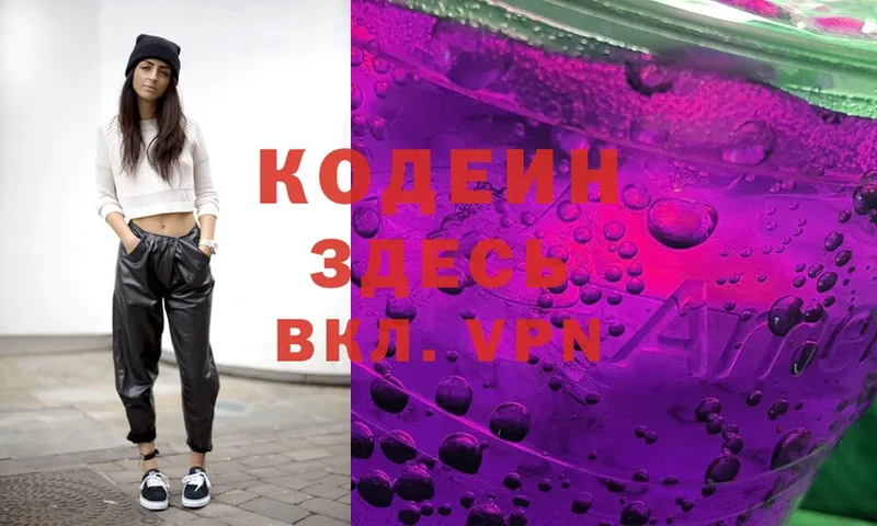 blacksprut как зайти  Кировск  Codein Purple Drank 