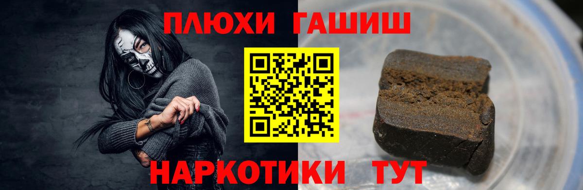 ГАШ гашик Кировск