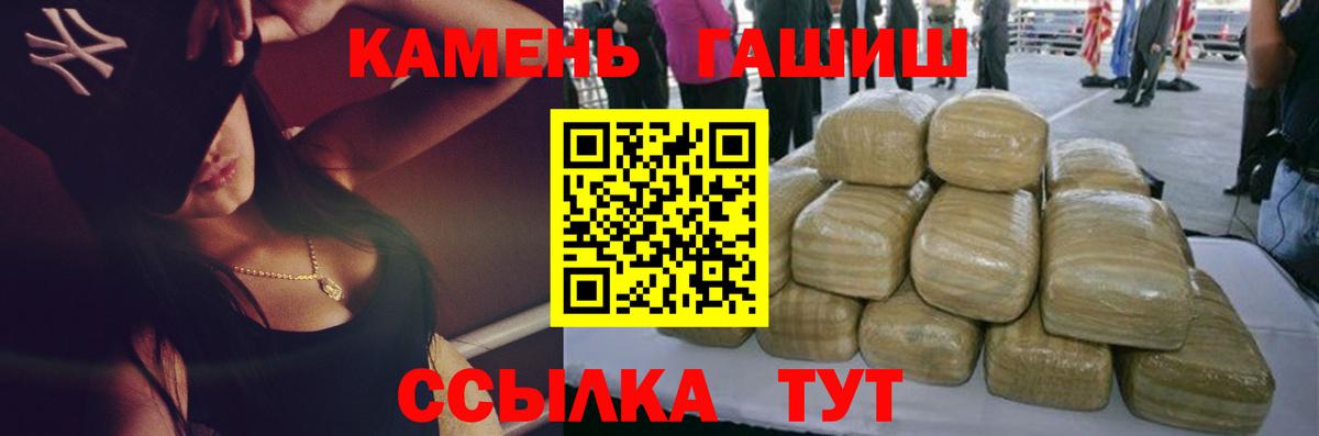 Кировск  Гашиш индика сатива  Вход с VPN 