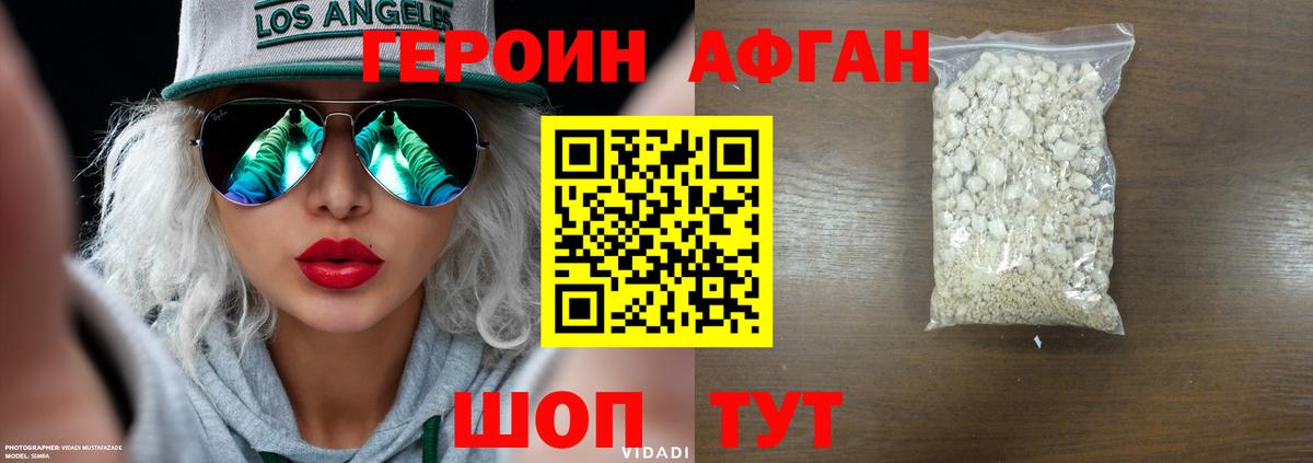 Героин  ГЕРОИН гречка  Вход с VPN  Кировск 