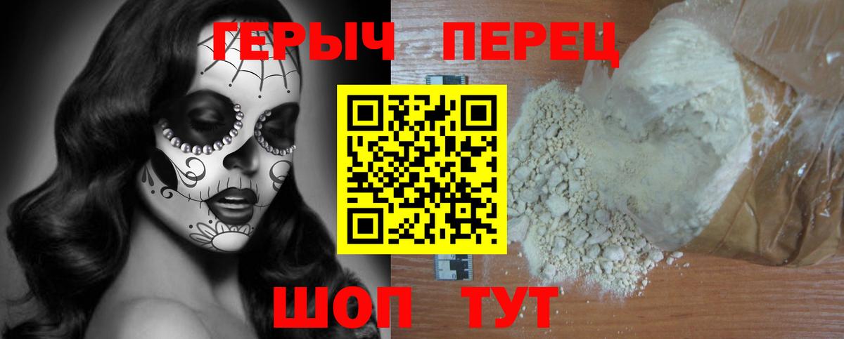 Героин белый Кировск
