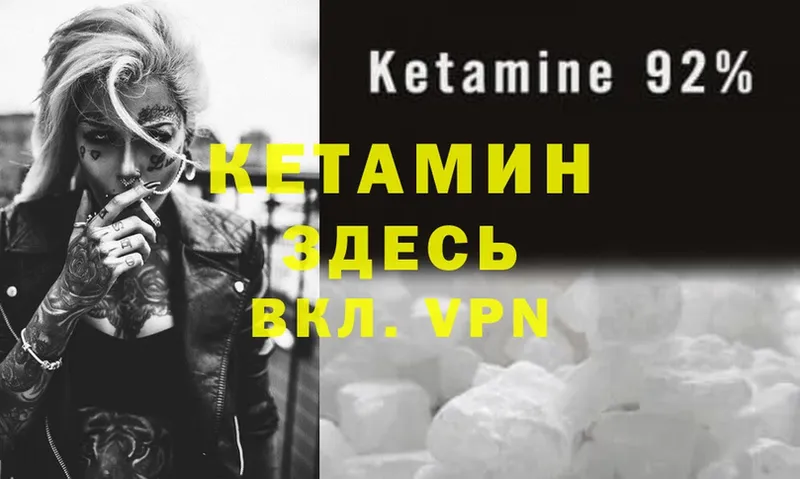 КЕТАМИН ketamine  что такое наркотик  Кировск 