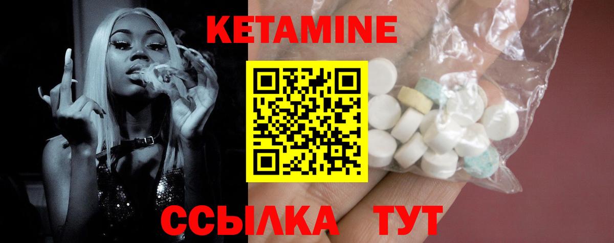 Кетамин VHQ  Вход с VPN  Кировск  Кетамин ketamine 