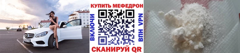 МЕФ мяу мяу  Кировск 