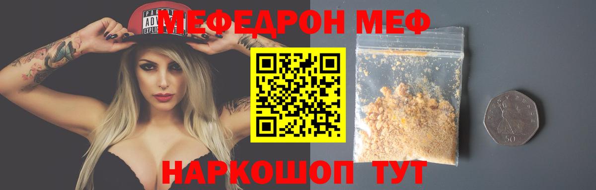 Меф мука Кировск