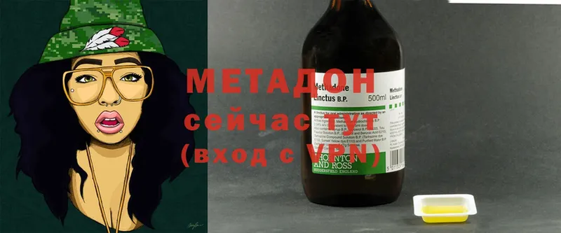 Метадон methadone  купить   Кировск 