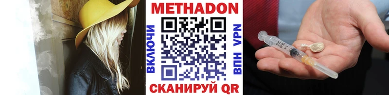 Метадон кристалл  Кировск 