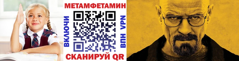 Метамфетамин витя  Кировск 
