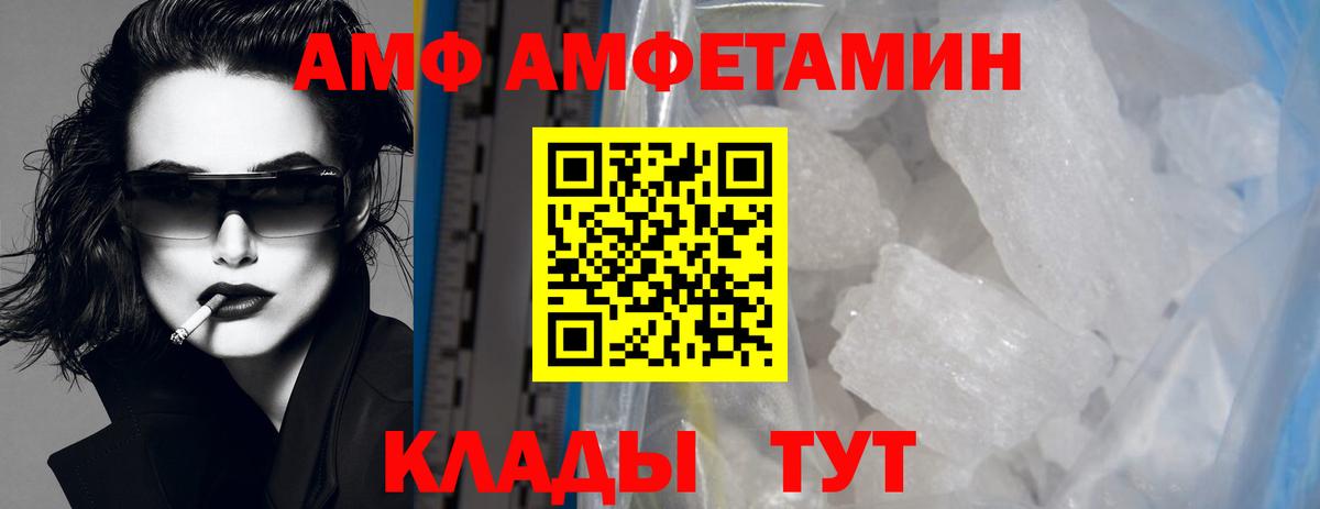 Первитин кристалл  Вход с VPN  Кировск 
