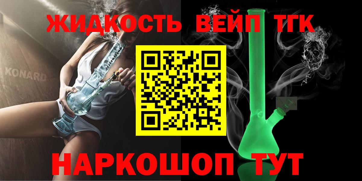 ТГК Wax  что такое наркотик  Кировск  Вход с VPN 