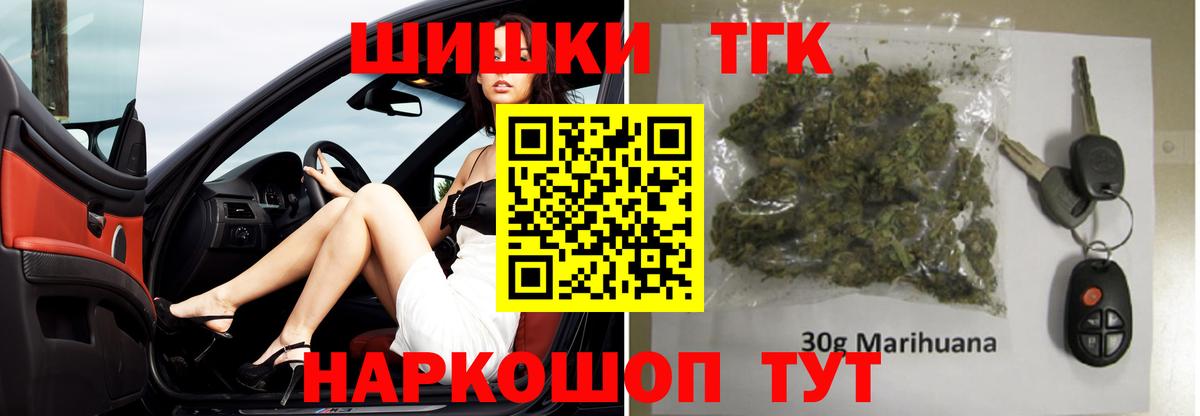 Канабис планчик  Марихуана OG Kush  Конопля SATIVA & INDICA  Канабис THC 21%  Вход с VPN  Кировск 